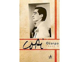 Copi θεατρικά image 0