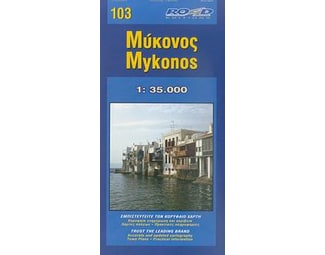 Μύκονος image 0