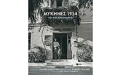 Μυκήνες 1954, το καταμεσήμερο