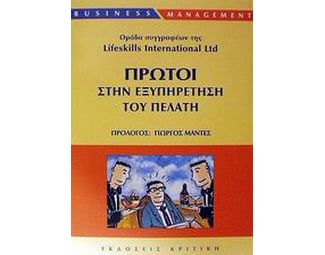Πρώτοι στην εξυπηρέτηση του πελάτη image 0
