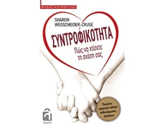 Συντροφικότητα image 0