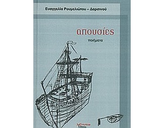 Απουσίες image 0