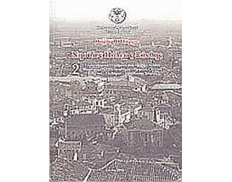 Νησίδες πόλεως Ξάνθης image 0