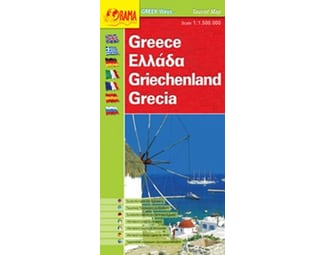Ελλάδα - Greek Ways (αναδιπλούμενος χάρτης) image 0