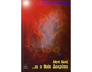 ... κι ο Θεός δακρύζει image 0