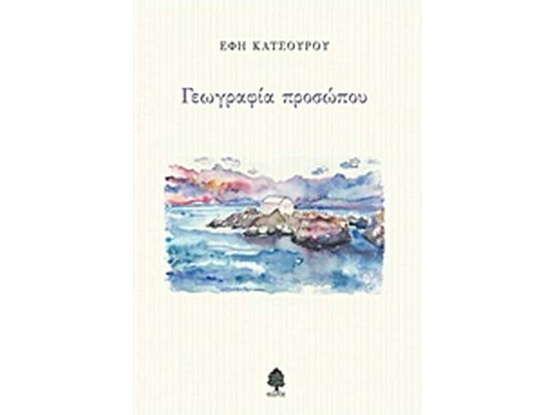 Γεωγραφία προσώπου