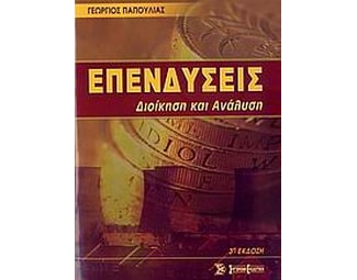 Επενδύσεις image 0