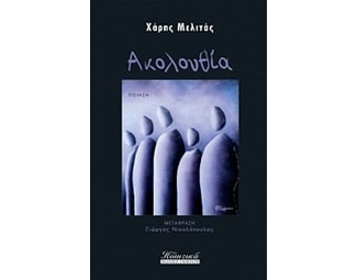 Ακολουθία image 0