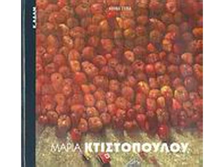 Μαρία Κτιστοπούλου