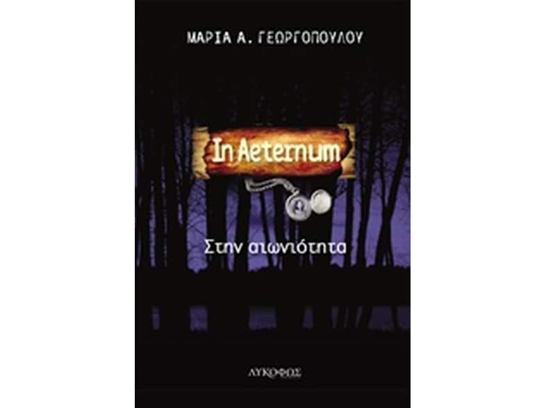 In Aeternum