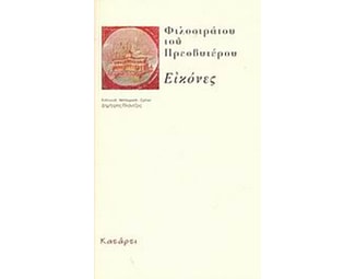 Εικόνες image 0