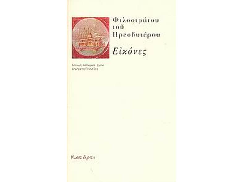 Εικόνες