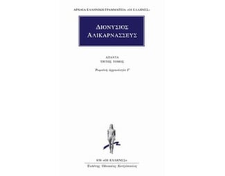 Άπαντα 3 image 0