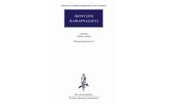 ΑΠΑΝΤΑ 3