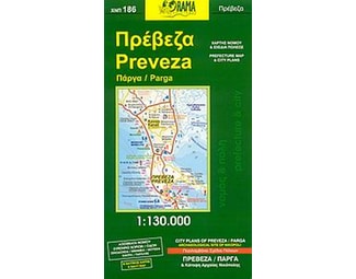 Πρέβεζα (αναδιπλούμενος χάρτης) image 0