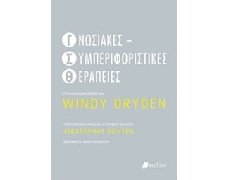 Γνωσιακές-συμπεριφοριστικές θεραπείες image 0