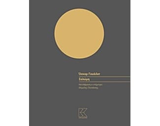 Σαλώμη image 0