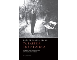 Τα ελεγεία του Ντουίνο image 1