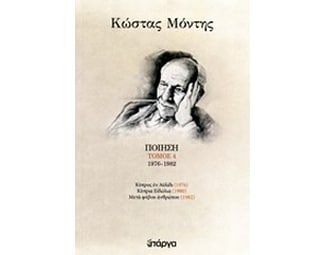 Ποίηση image 0