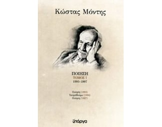 Ποίηση image 0