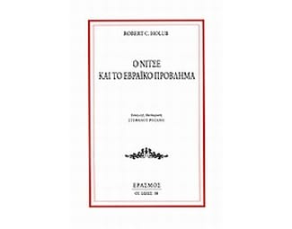 Ο Νίτσε και το εβραϊκό πρόβλημα image 0