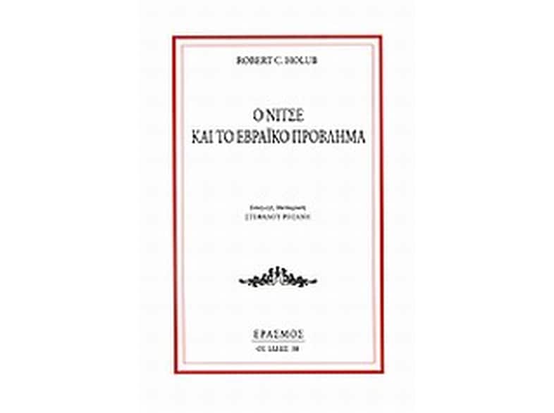 Ο Νίτσε και το εβραϊκό πρόβλημα