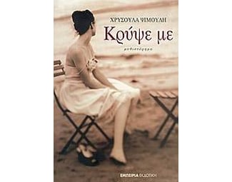 Τα βήματα και η ζωή αφήνουν ίχνη image 0