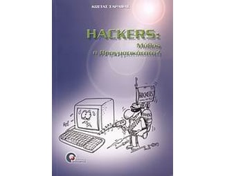 Hackers image 0
