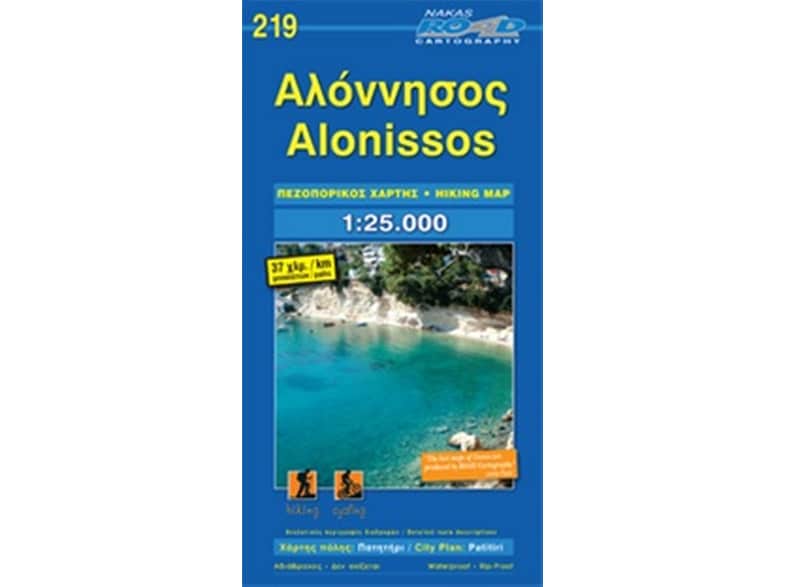 Αλόννησος (Νέος Πεζοπορικός Χάρτης)