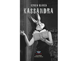 Kassandra image 0