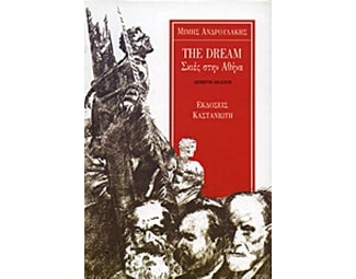 The Dream image 0