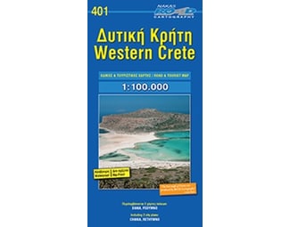 Δυτική Κρήτη (Οδικός - Τουριστικός Χάρτης) image 0