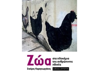 Ζώα image 0