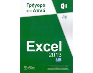 Excel 2013 image 0