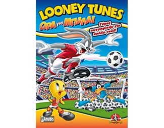 Looney Tunes- Ώρα για μπάλα image 0