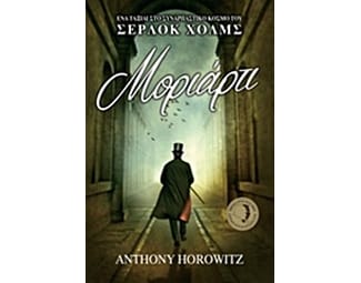 Μοριάρτι image 0