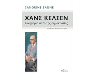 Χανς Κέλσεν, συνηγορία υπέρ της δημοκρατίας image 0
