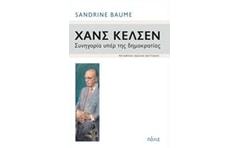 Χανς Κέλσεν, συνηγορία υπέρ της δημοκρατίας