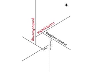 Φωτογραφικά γυμνάσματα image 0