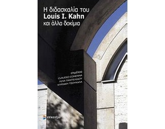 Η διδασκαλία του Louis I. Kahn και άλλα δοκίμια image 0