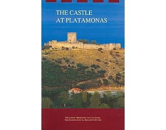 The Castle at Platamonas image 0