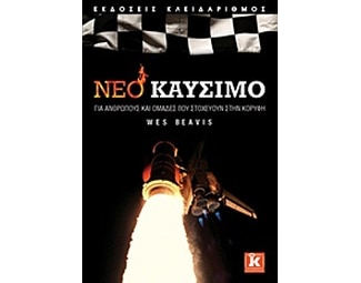 Νέο καύσιμο image 0