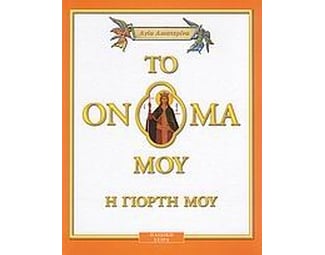 Αγία Αικατερίνα image 0