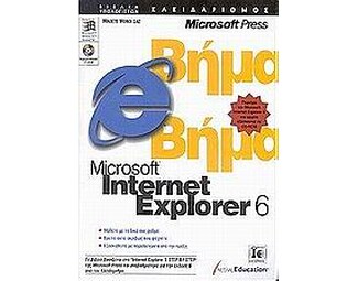 Microsoft Internet Explorer 6 image 1