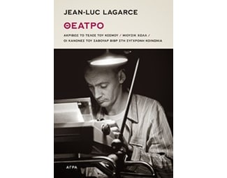 Θέατρο image 0