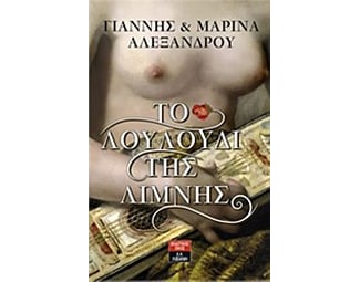 To λουλούδι της λίμνης image 0
