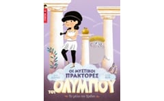 Το μήλο της Έριδας