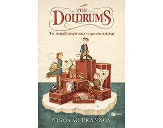 The Doldrums- Το παγόβουνο και ο φανοστάτης image 0