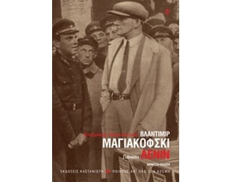 Λένιν image 0