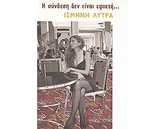 Η σύνδεση δεν είναι εφικτή image 0